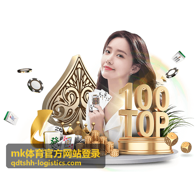 mk体育官方网站登录网页端入口示意